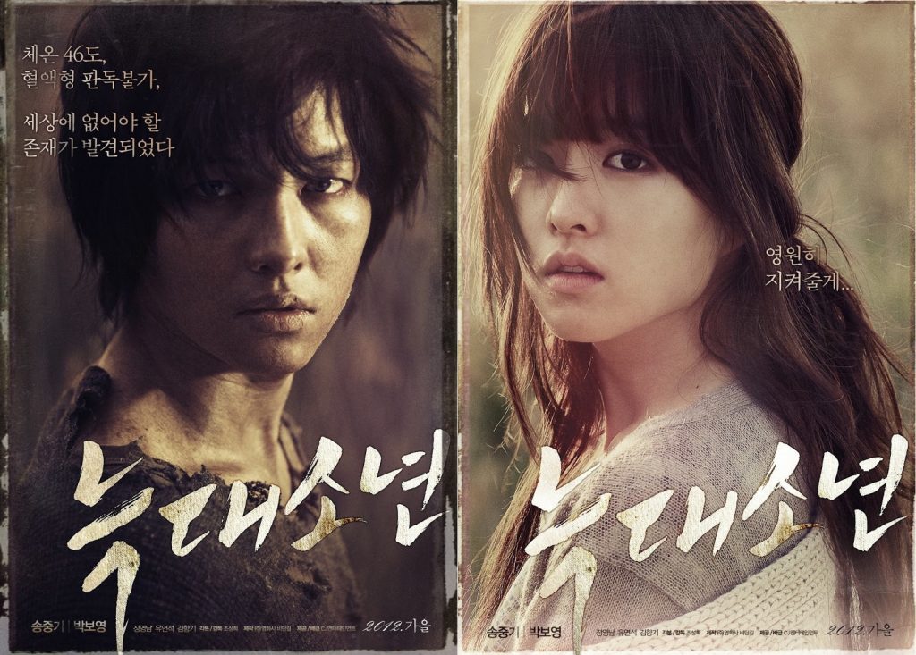 drama korea romantis - a werewolf boy