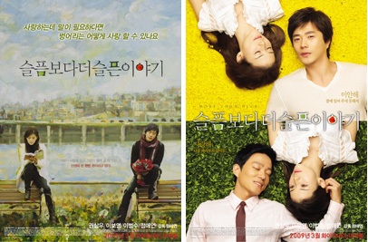 drama korea romantis - more than blue