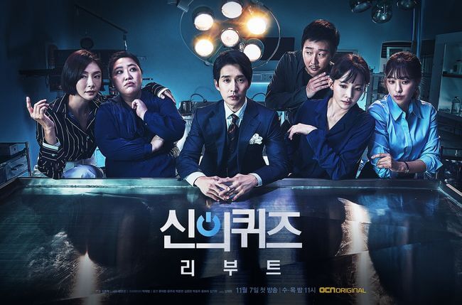 drama-korea-terbaru-november-02-God-quiz-5