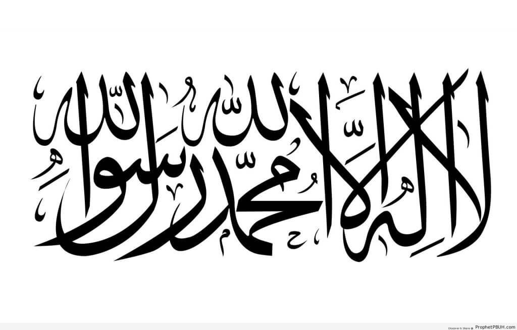 islamic calligraphy