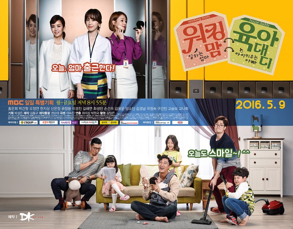 drama korea romantis working mom house daddy