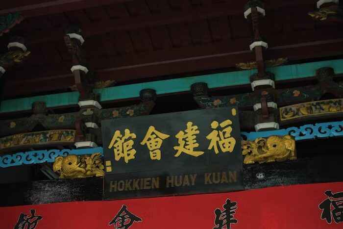 Plakat perhimpunan tradisional di Indonesia dengan tulisan 'Hokkien Huay Kuan' dalam bahasa Inggris dan Mandarin
