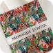 Buku catatan dengan sampul kertas motif floral dan teks tengah.